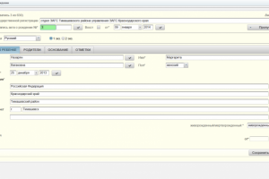 Скрипты для автоматизации ПО Находка