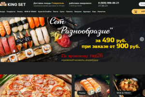KING SETслужба доставки