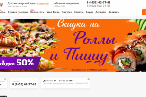 ДуДу служба доставки