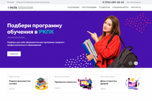 РКПК - Региональный колледж профессиональной карьеры