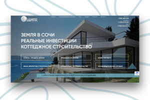 Корпоративный сайт компании «Новая земля»