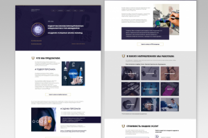 Разработка лендинга для рекрутинговой компании «HR-Lite»