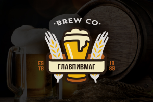 Дизайн ИМ Пивоварни