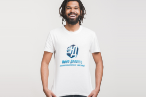 Надо делать