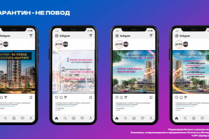 Карантин 2020