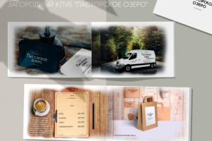 Пасторское озеро