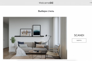 Конструктор интерьера