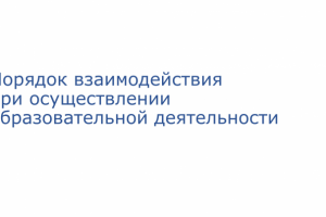 Правовое заключение