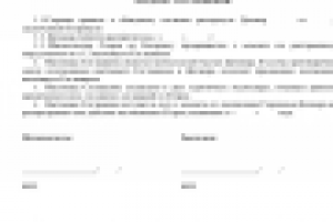 Соглашение о расторжении Договора услуг