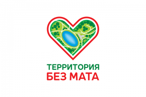 Логотип для мероприятий по борьбе с нецензурной бранью