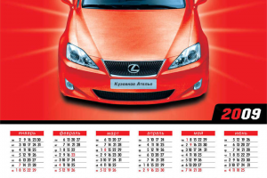 Календарь для ООО «Автотехнологии», г. Владимир