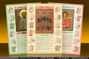 Дизайн и вёрстка серии церковных календарей