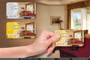 Дисконтные карты для магазина «Погода в доме»