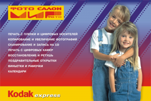 Конверт для сети фотосалонов "Мир фото", г. Владимир