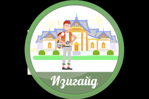 Видеопрезентация услуг компании «EasyGuide»