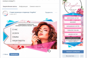 Оформление для салона красоты "Angelina"