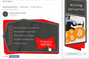 Оформление для канала по майнингу "MiningUniverse"