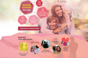 LP для психолога