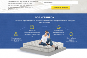 Профполотно