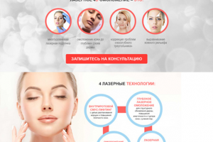 Эстети клуб Лазерное 4D омоложение