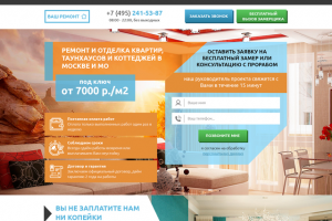 Ваш ремонт