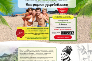 восстановитель кожи " Ли Шечжень"