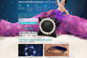 Браслет из хрусталя майя