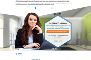 Риэлторство