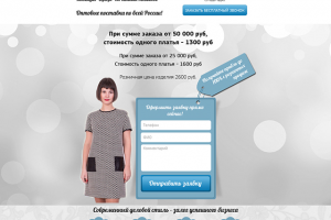 Женская деловая одежда