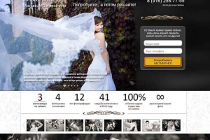 Фотосъемки