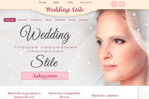 Wedding Stile