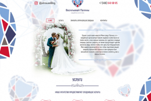 Свадебное агентство Васильевой Полины