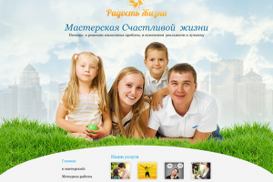 Радость Жизни