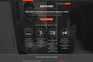 Посылки с Европы и Азии