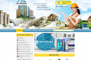 Строй-профи