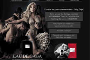 EAU DE GAGA