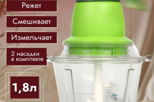 Измельчитель молния