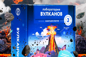 Набор вулканов