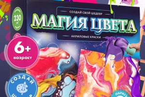 Магия цвета