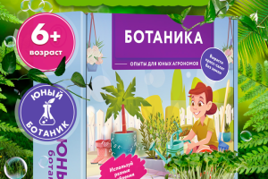 Набор опытов