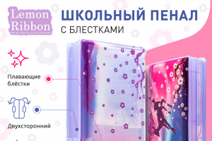 Карточка для пенала