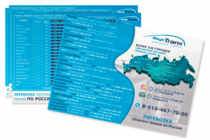 Флаер Magic-Trans