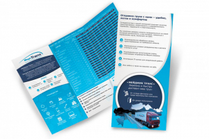 Буклет Magic-Trans