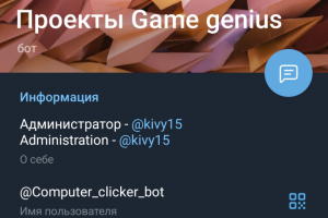 Менеджер проектов