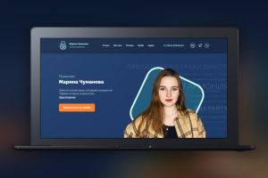 Марина Чуманова | Частный психолог