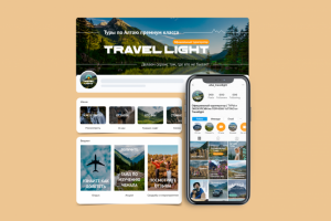 Travel Light | Туроператор