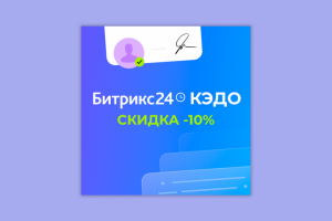 Баннер для сайта Geekspace Битрикс 24