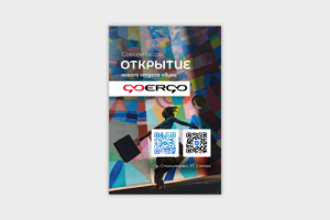 Баннер для Goergo