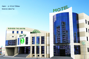 Тур- комплекс Дана-Тур (Коммерческое предложение фасадов в1)