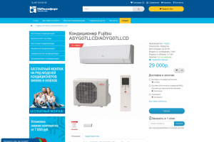 Интернет-магазин кондиционеров.